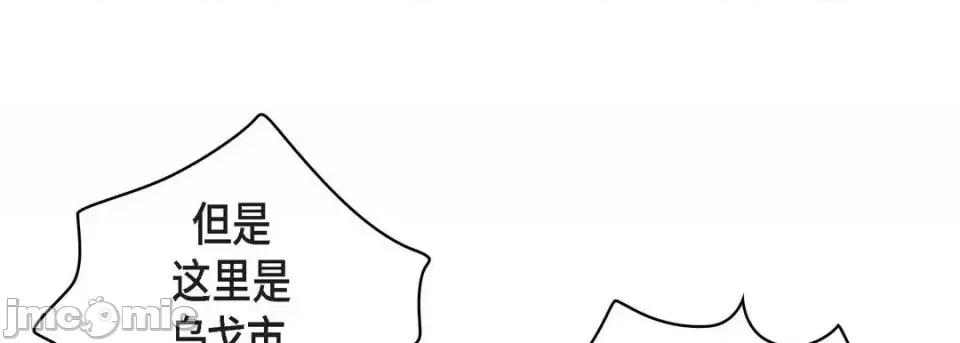 献给心脏 献给心脏-第 4 话 第85页