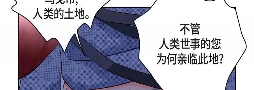 献给心脏 献给心脏-第 4 话 第86页