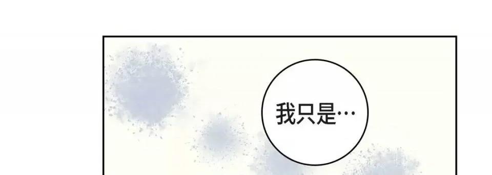 献给心脏 献给心脏-第 4 话 第91页