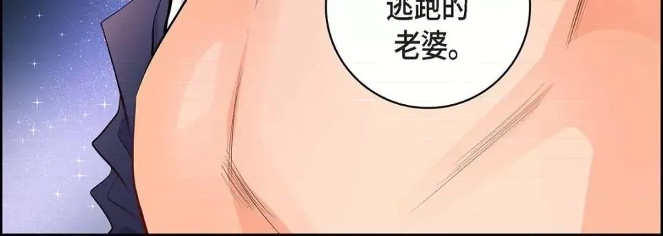 献给心脏 献给心脏-第 4 话 第96页