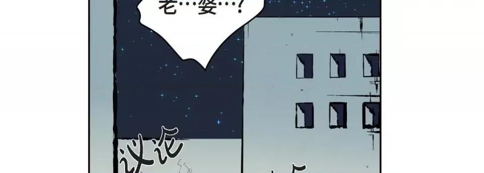 献给心脏 献给心脏-第 4 话 第98页