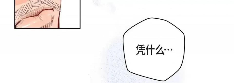 献给心脏 献给心脏-第 4 话 第103页