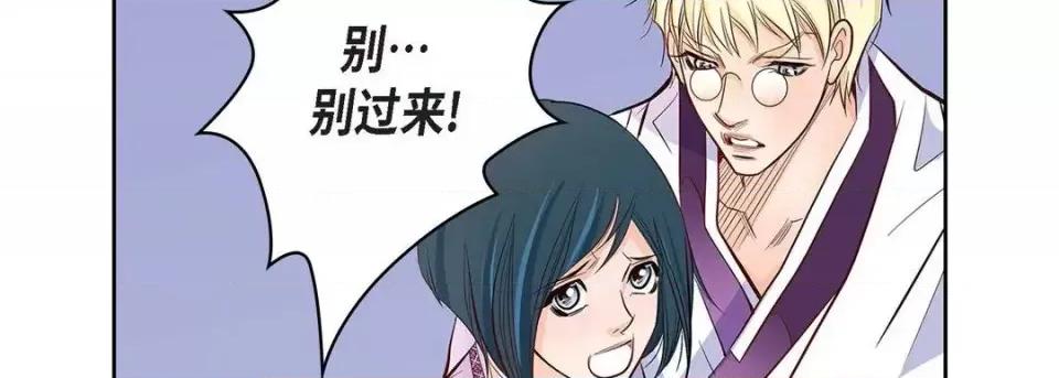 献给心脏 献给心脏-第 4 话 第134页
