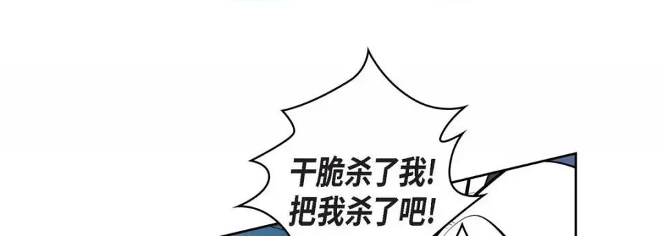 献给心脏 献给心脏-第 4 话 第157页