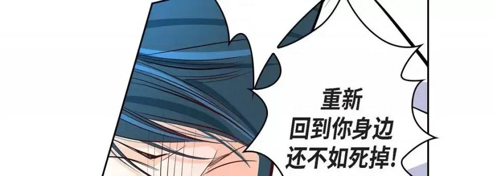 献给心脏 献给心脏-第 4 话 第158页