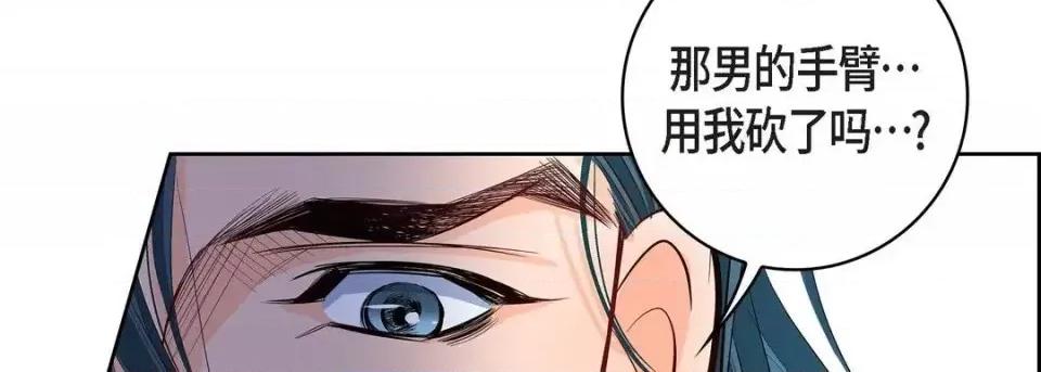 献给心脏 献给心脏-第 4 话 第162页