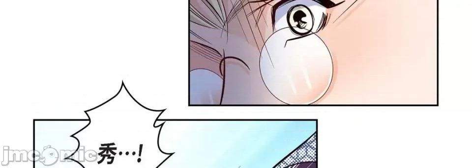 献给心脏 献给心脏-第 4 话 第170页
