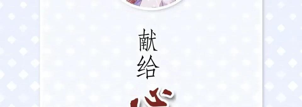 献给心脏 献给心脏-第 5 话 第6页