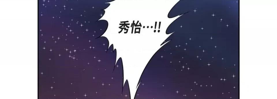 献给心脏 献给心脏-第 5 话 第22页