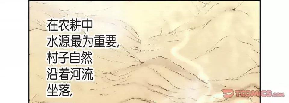 献给心脏 献给心脏-第 5 话 第33页