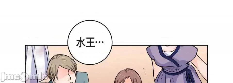 献给心脏 献给心脏-第 5 话 第50页
