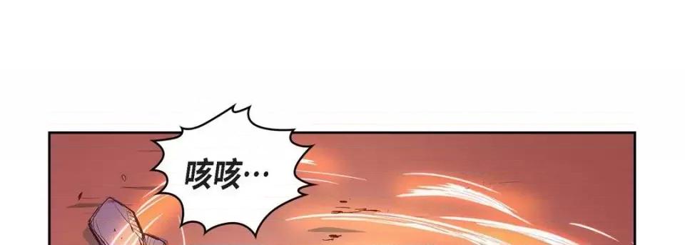 献给心脏 献给心脏-第 5 话 第57页