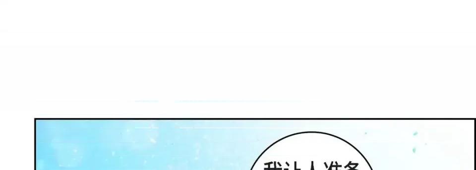 献给心脏 献给心脏-第 5 话 第69页