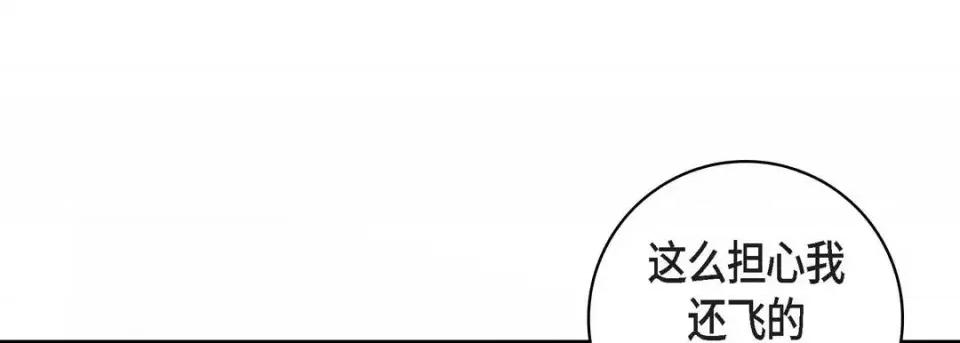 献给心脏 献给心脏-第 5 话 第73页