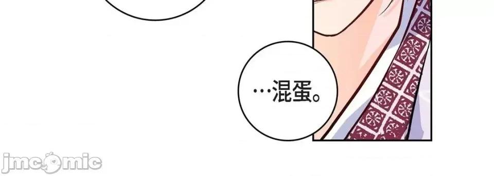 献给心脏 献给心脏-第 5 话 第80页