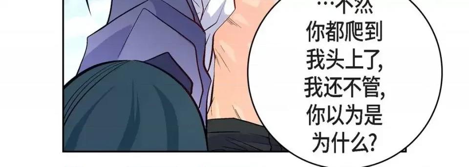献给心脏 献给心脏-第 5 话 第87页