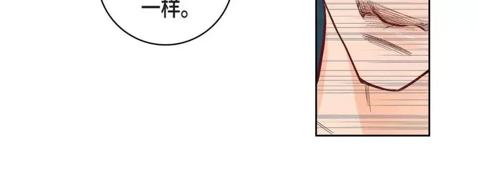 献给心脏 献给心脏-第 5 话 第92页