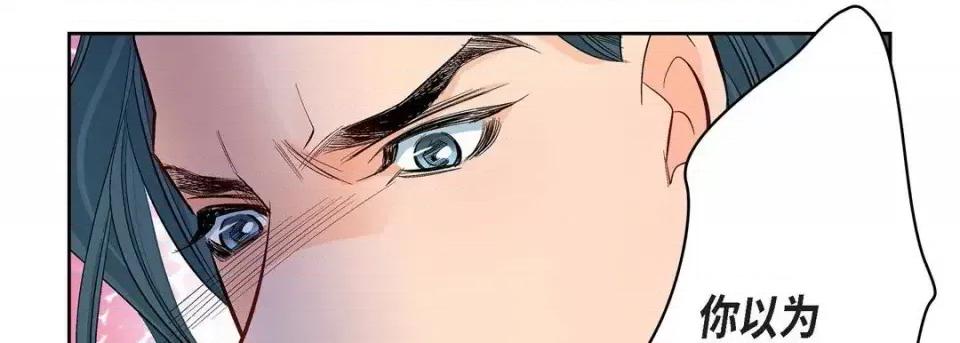 献给心脏 献给心脏-第 5 话 第94页