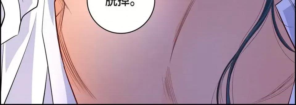 献给心脏 献给心脏-第 5 话 第104页