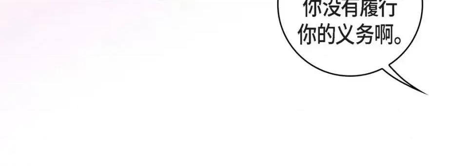 献给心脏 献给心脏-第 5 话 第108页