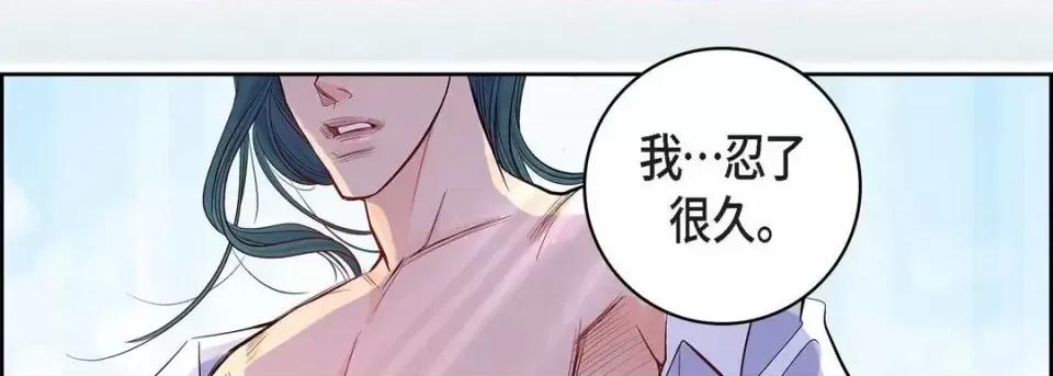 献给心脏 献给心脏-第 5 话 第114页