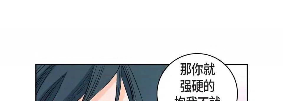 献给心脏 献给心脏-第 5 话 第117页