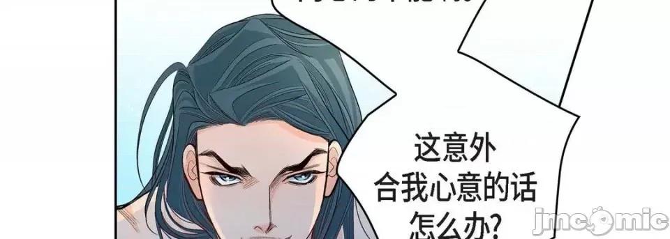 献给心脏 献给心脏-第 5 话 第130页