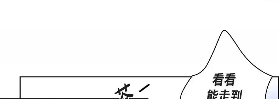 献给心脏 献给心脏-第 5 话 第133页