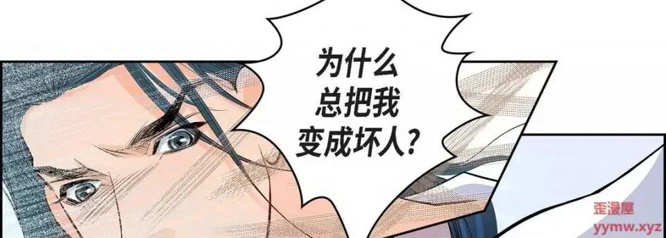 献给心脏 献给心脏-第 5 话 第142页