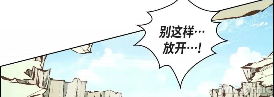 献给心脏 献给心脏-第 5 话 第170页