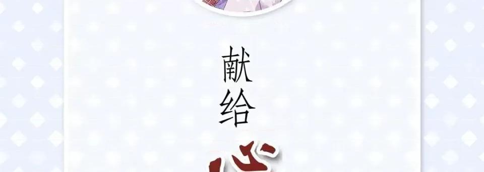 献给心脏 献给心脏-第 6 话 第6页