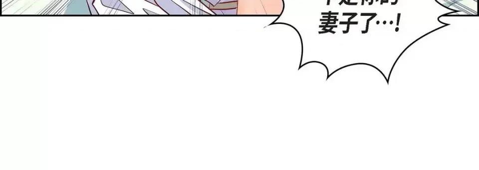 献给心脏 献给心脏-第 6 话 第12页