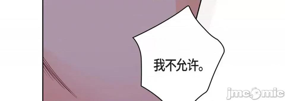 献给心脏 献给心脏-第 6 话 第15页