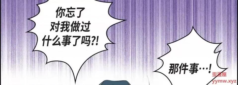 献给心脏 献给心脏-第 6 话 第18页