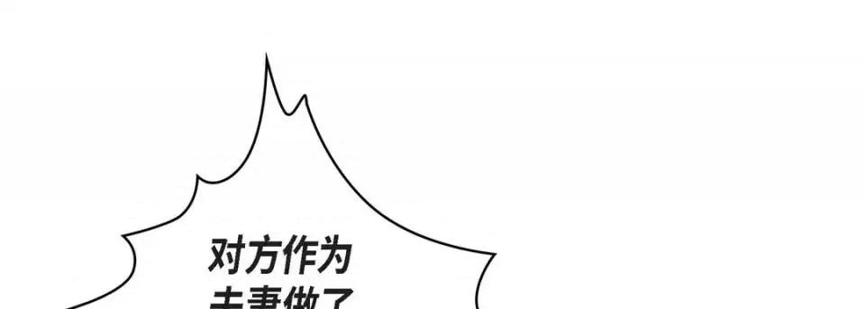 献给心脏 献给心脏-第 6 话 第21页