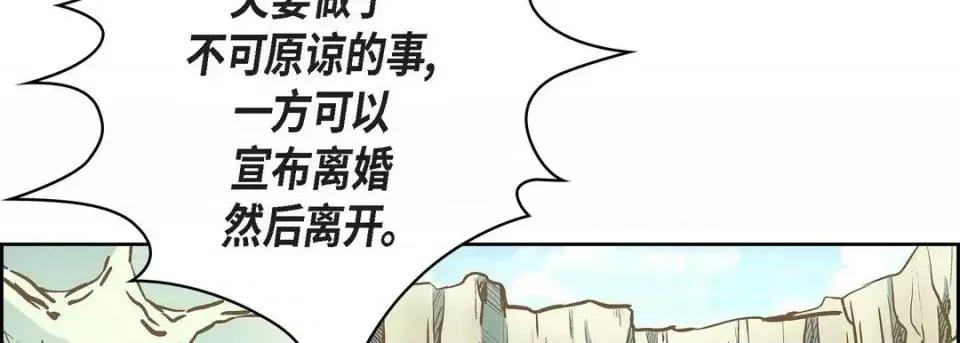 献给心脏 献给心脏-第 6 话 第22页