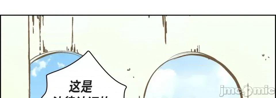 献给心脏 献给心脏-第 6 话 第25页