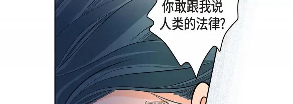 献给心脏 献给心脏-第 6 话 第38页