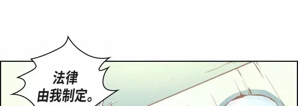 献给心脏 献给心脏-第 6 话 第41页
