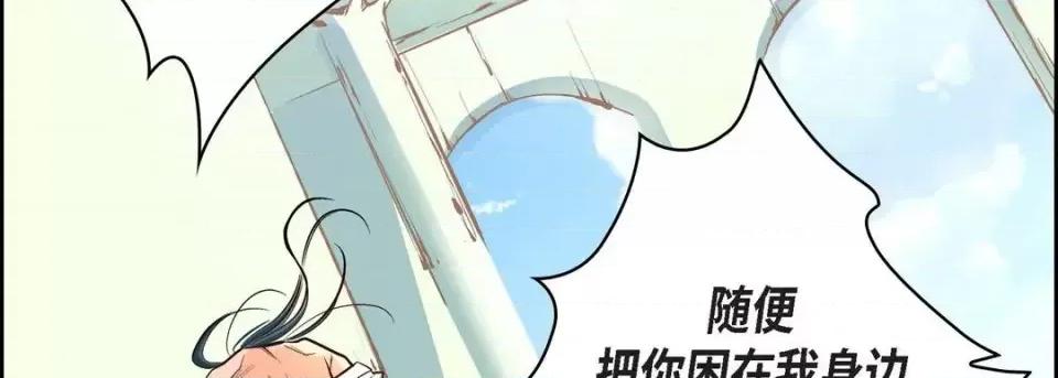 献给心脏 献给心脏-第 6 话 第42页