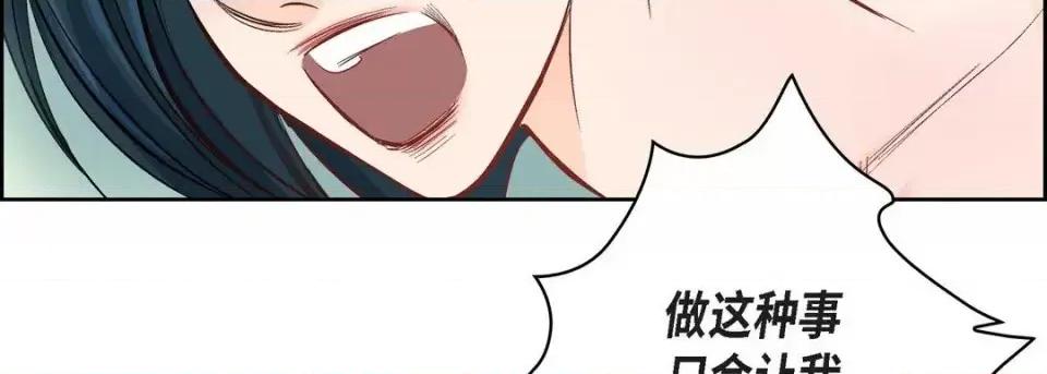 献给心脏 献给心脏-第 6 话 第47页