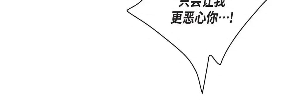 献给心脏 献给心脏-第 6 话 第48页