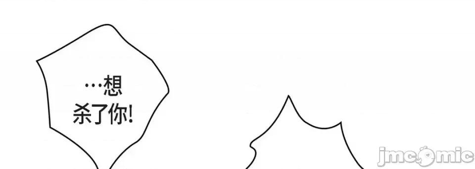 献给心脏 献给心脏-第 6 话 第65页