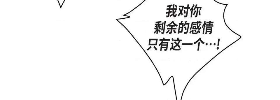献给心脏 献给心脏-第 6 话 第66页