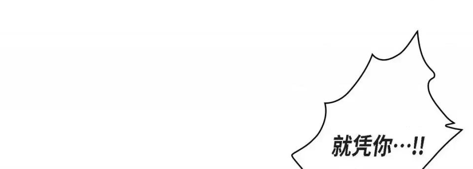 献给心脏 献给心脏-第 6 话 第69页