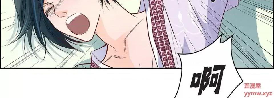 献给心脏 献给心脏-第 6 话 第71页