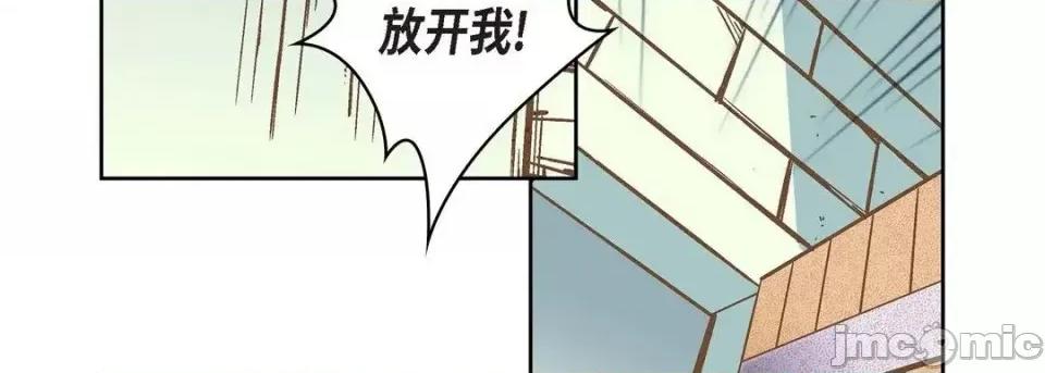 献给心脏 献给心脏-第 6 话 第95页