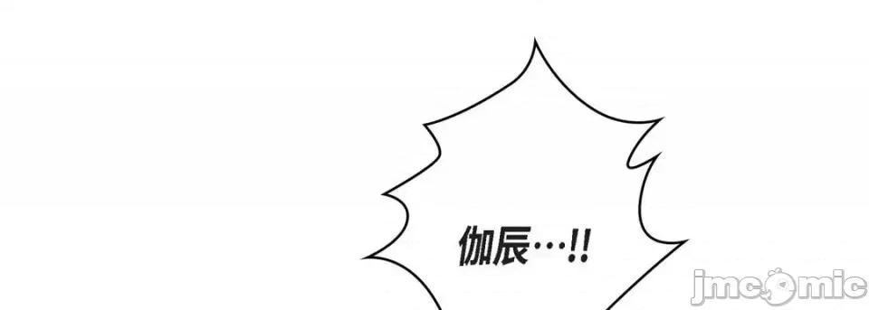 献给心脏 献给心脏-第 6 话 第105页