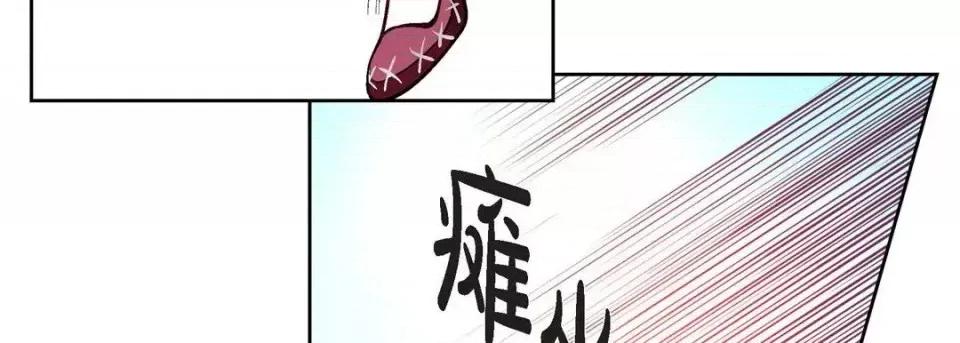献给心脏 献给心脏-第 6 话 第111页