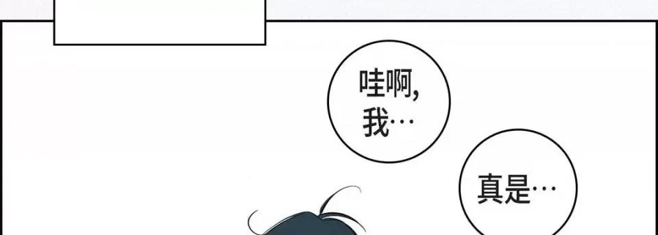 献给心脏 献给心脏-第 6 话 第154页